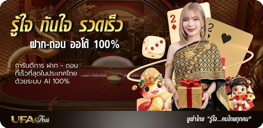 โปรโมชั่น ไพ่ความน่าจะเป็น สมาชิกใหม่ — โปรโมชั่นสมาชิกใหม่