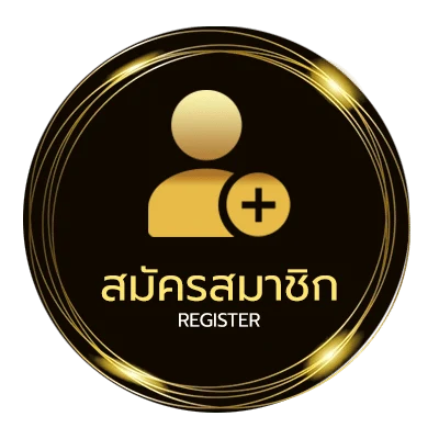 สมัครสมาชิก ไพ่ความน่าจะเป็น ไม่ถึง 1 นาที