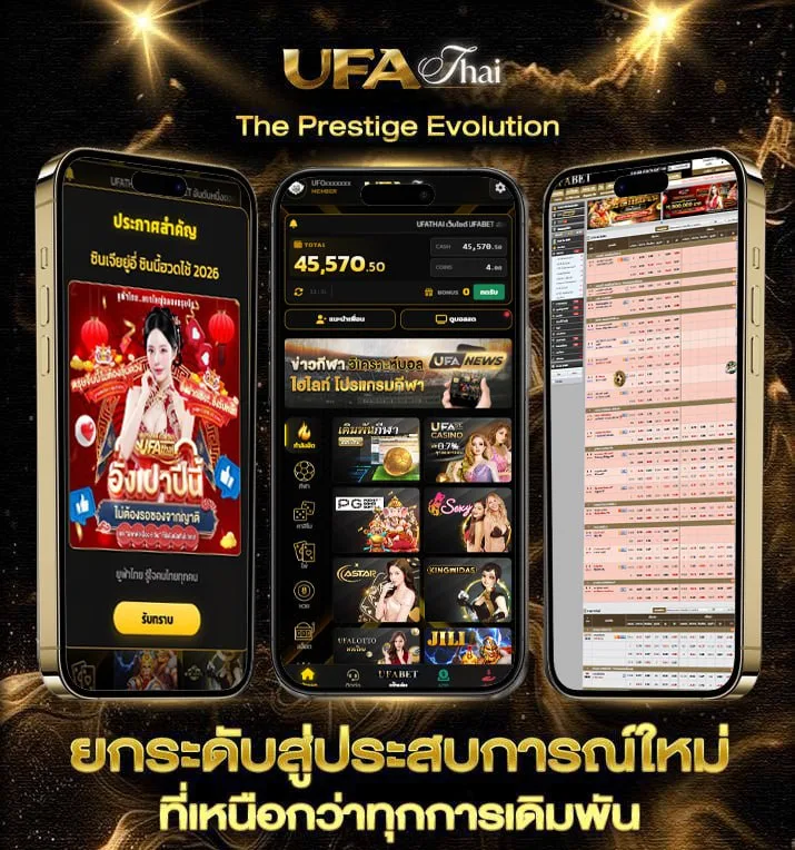 ไพ่ความน่าจะเป็น  เว็บตรง UFABET